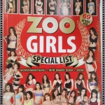 นิตยสารZOO ฉบับ ZOO GIRLS SPECIAL LIST ปี2008-2009