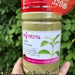 ผงหญ้าหวานไทยบด (180กรัม) แท้100%ไม่ผสม