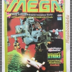 นิตยสารเกมส์MEGA ปี1997 ฉบับที่40 สภาพดี