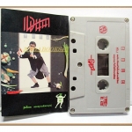 เทปเพลงไทยสากล แอนนา อัลบั้ม แกง