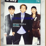 นิตยสารA DAY ฉบับที่074 ปกพงษ์สิทธิ์ คำภีร์ สุรชัย จันทิมาธร และ ยืนยง โอภากุล สภาพดี สวย