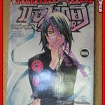 การ์ตูนบ้านแยกเล่ม AIR GEAR แอร์เกียร์ ขาคู่ทะลุฟ้า เล่มที่05 สนพ.วิบูลย์กิจ (xxxเล่มจบ)