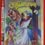 การ์ตูนบ้าน ลูกมังกรหยก วีรบุรุษจ้าวอินทรี ครบชุด 21 เล่มจบ สนพ.บุรพัฒน์