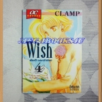 OA5001;หนังสือการ์ตูนWISH,ด้วยรักและปรารถนาครบชุด4เล่มจบ สนพ.ORANCEสภาพดีเยี่ยม