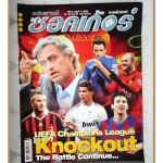 สตาร์ซอคเกอร์รายสัปดาห์ ฉบับที่1685,2553 สภาพดี