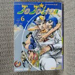 Jojolion เล่ม06 โจโจ้ล่าข้ามศตวรรษ Part 8 สนพ.เนชั่น