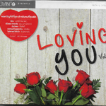 CD,Loving You - Vol.2 ของขวัญที่ดีที่สุด สำหรับคนที่คุณรัก (2CD)(Livin G)(รวมศิลปิน)(V.A.T)(2556)
