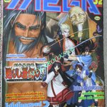 นิตยสารเกมส์MEGA ปี1999 ฉบับที่52