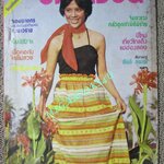 นิตยสารขวัญเรือน ฉบับที่099 ปี2519 ปก มธุรส ปสังคมาน