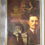 60ปี รัฐสภาไทย สภาพดี