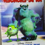 นิตยสารเอนเตอร์เทน Entertain ฉบับที่0645 ปี2544 ปก Monsters Inc (2001) บริษัทรับจ้างหลอน (ไม่) จำกัด
