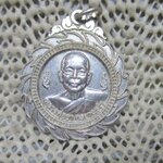 เหรียญกงจักร หลวงพ่อยา รุ่น1 วัดหนองไม้แดง พิจิตร ฉลองครบรอบ 77 ปี