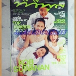 นิตยสารทีวีพูล ปกกบ สุวนันท์ คงยิ่ง ฉบับที่553,มกราคม 2544 สภาพดี