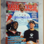OC2303;นิตยสารฟุตบอลสตาร์ซอคเก้อร์,STAR'S SOCCER ปี2547 ฉบับที่31มีโปสเตอร์หน้ากลาง