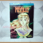 หลอน เล่มเดียวจบ โดยxx วิบูลย์กิจ สภาพดี