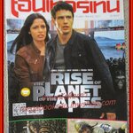 นิตยสารเอนเตอร์เทน Entertain ฉบับที่1093 ปี2554 ปก RISE OF THE PLANET OF THE APES สำเนา