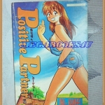 หนังสือการ์ตูนPOSITIVE PARTNER เล่มเดียวจบ ANGEL COMICS สภาพดี