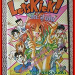 การ์ตูนบ้าน LET'S KICK! เตะสู่ฝัน เล่มเดียวจบ สนพ. เอก คอมิคส์