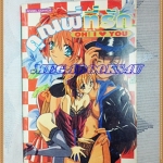 หนังสือการ์ตูนคุณพี่ที่รัก เล่มเดียวจบ ANGEL COMICS