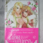 การ์ตูน ลิขิตจอมนครา เล่ม04 โดยติ่มซำ สตูดิโอ