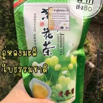 ชาอู่หลงมะลิ หอมมาก (ใบตรง ธรรมชาติ)