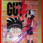 หนังสือการ์ตูน GUT's เทนนิสจิ๋วจอมลุย เล่ม11 สนพ.วิบูลย์กิจ (ครบชุด17เล่มจบ)