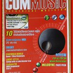 นิตยสารCOMMUSIC VOL.34 2003 สภาพดี