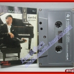 เทปเพลงบรรเลง ณัฐ ยนตรรักษ์ ชุด เปียโนกับปลายนิ้ว