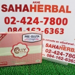 Colly Pre Gluta คอลลี่ พรีกลูต้า 44,000 mg. ราคาถูก ฟรีของแถมทุกรายการ