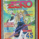 THE ZERO เดอะซีโร่ Vol.383 ปี1991 การ์ตูนรายสัปดาห์