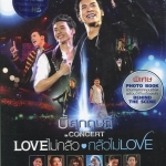 DVD Concert,บี้ Love ไม่กลัว กลัวไม่ Love (The Star)