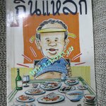 โปร3เล่ม100บาท / รวมเรื่องชวนยิ้ม กินแหลก / ไมตรี ลิมปิชาติ (มือสอง) (สภาพ85-95%) ปกหลังมีคราบน้ำ