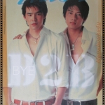 นิตยสารแพรว ฉบับที่593 ปี2547 ปก วงดี2บี