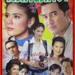 นิตยสารเรื่องย่อละครโทรทัศน์ มนต์จันทรา ปี2543 ฉัตรชัย เปล่งพานิช,กัญญารัตน์ จิรรัชชกิจ