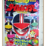 อัลบั้มภาพการ์ตูนฮีโร่ มิไร เซนไต ไทม์เรนเจอร์ ขบวนการ5สี ขบวนการ5พลัง สภาพดี