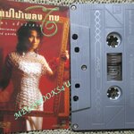 เทปเพลงไทยสากล นันทิดา แก้วบัวสาย อัลบั้ม แม่ไม้เพลงไทย