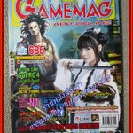 นิตยสารเกมส์ GAMEMAG ฉบับที่685 ปี2557