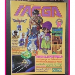 หนังสือคู่มือเกมส์,MEGA VOL.1992/34, สภาพดี,