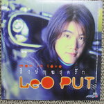 ซีดีเพลงไทยสากล ลีโอ พุฒ อัลบั้ม man in love สิงห์พุฒสุดรัก // ปกสวย แผ่นสวย มีรอยนิดเดียว