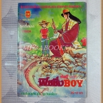ฟิชชิ่ง BOY เล่ม3(12) ชุดที่2 มิตรไมตรี สภาพดี