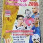 ไกด์บุ๊กฟุตบอลโลก 2006 (สภาพ85-95%) นิตยสารฟุตบอล