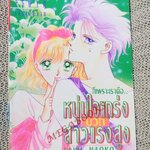 หนุ่มใจแกร่งบวกสาวแรงสูง / SAIKI NAOKO / สนพ. KK BOOKS เล่มเดียวจบ การ์ตูนตาหวาน การ์ตูนหมึกจีน การ์ตูนKK BOOKS สำเนา