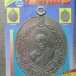 นิตยสารมหาโพธิ์ ฉบับที่266 ปี2535 ปก เหรียญหลวงพ่อโม วัดสามจีน รุ่นแรก