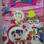 การ์ตูน ดร.สลัมป์ เล่ม4 ตอน วีรบุรุษซุนซู่ซุน2 / ปกหลังขาดครึ่ง /