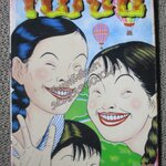 เพี้ยน สนพ.สายน้ำ