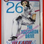 Bleach เทพมรณะ เล่ม26 สนพ.NED (ปก45บาท) (74เล่มจบ)