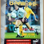 สตาร์ซอคเกอร์ ฉบับที่768 2535 สภาพดีมาก