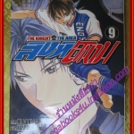 หนังสือการ์ตูน สิงห์สนาม The Knight in The Area เล่ม09 สนพ.วิบูลย์กิจ (ครบชุด57เล่ม)