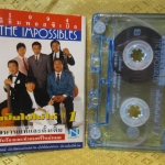 เทปเพลงไทยสากล ดิ อิมพอสซิเบิล อัลบั้ม เป็นไปไม่ได้