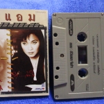 เทปเพลงไทยสากล แอม เสาวลักษณ์ ชุด ชีวิตและจิตใจ